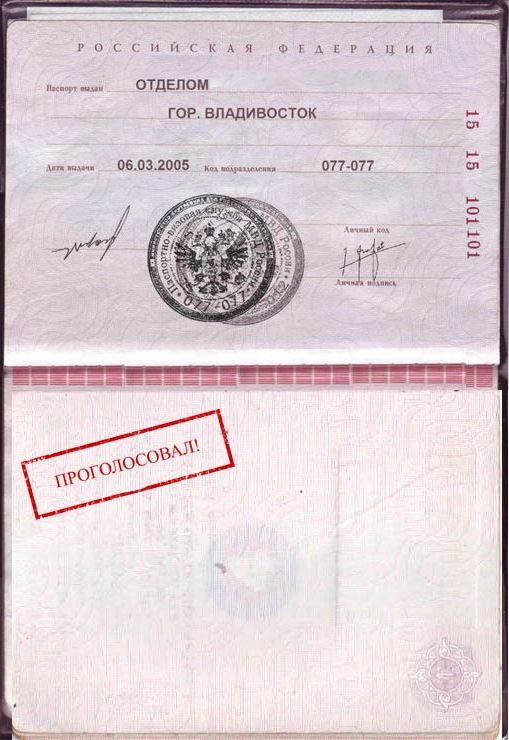 прописка в Пущино